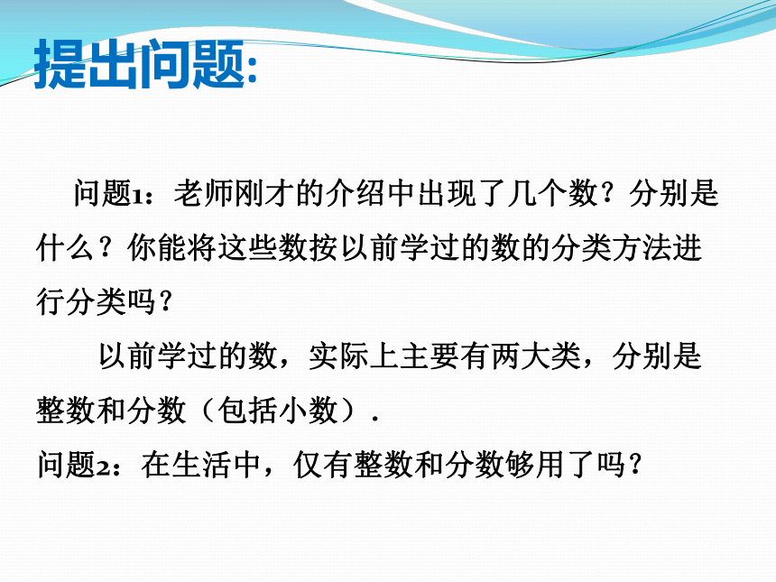 1.1 正数和负数课件（19张PPT）