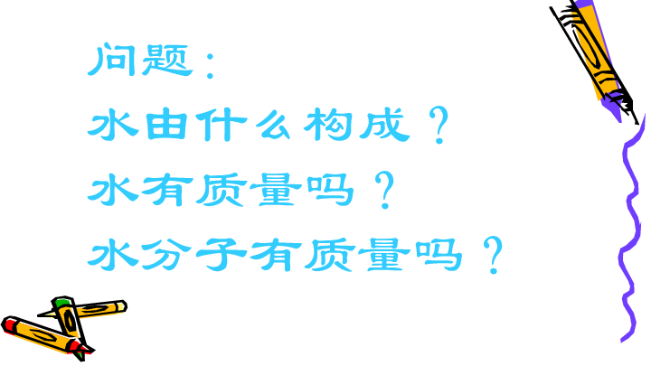 粤教版九上化学  3.4 物质构成的表示式 课件  (16张PPT)