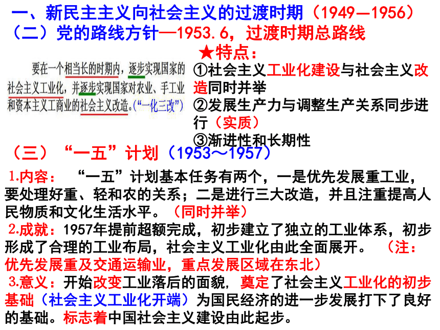 1949到1956思维导图图片