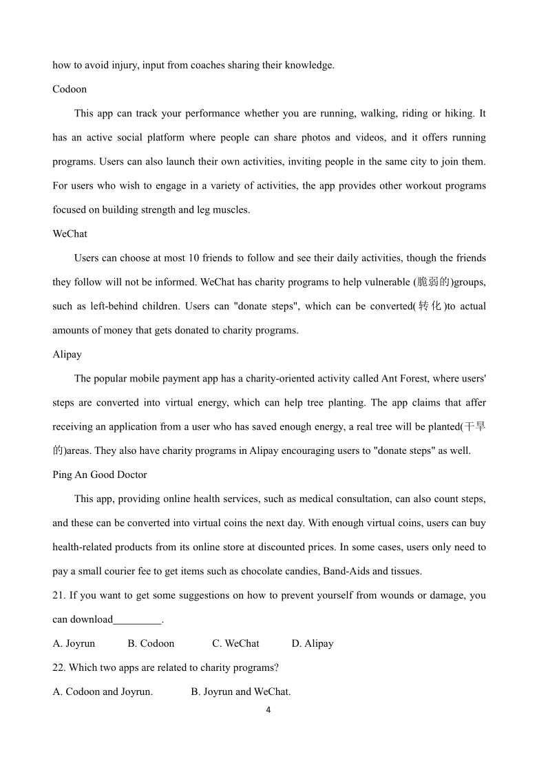 陕西省咸阳市武功县2021届高三第一次质量检测试题 英语 Word版含答案（无听力音频含文字材料）