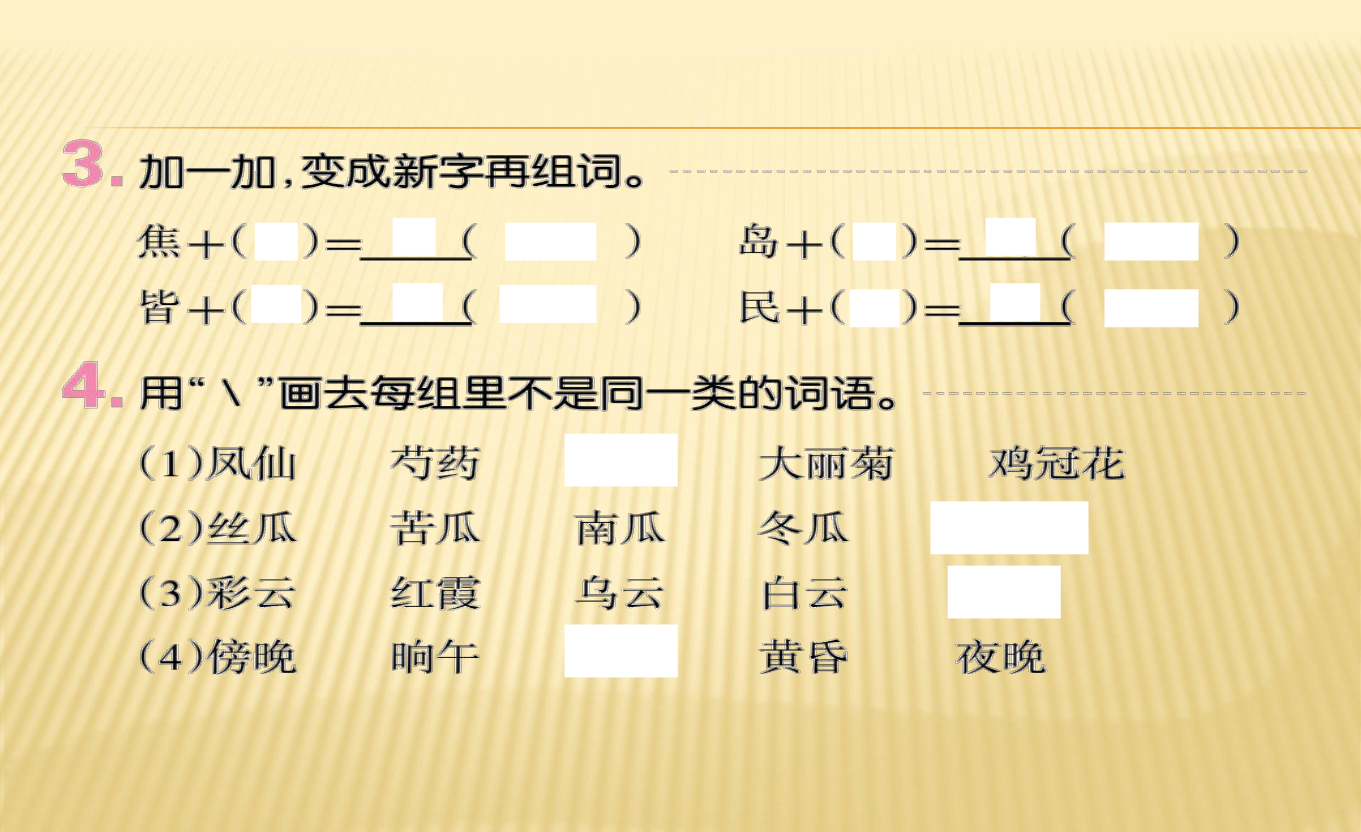 课件预览