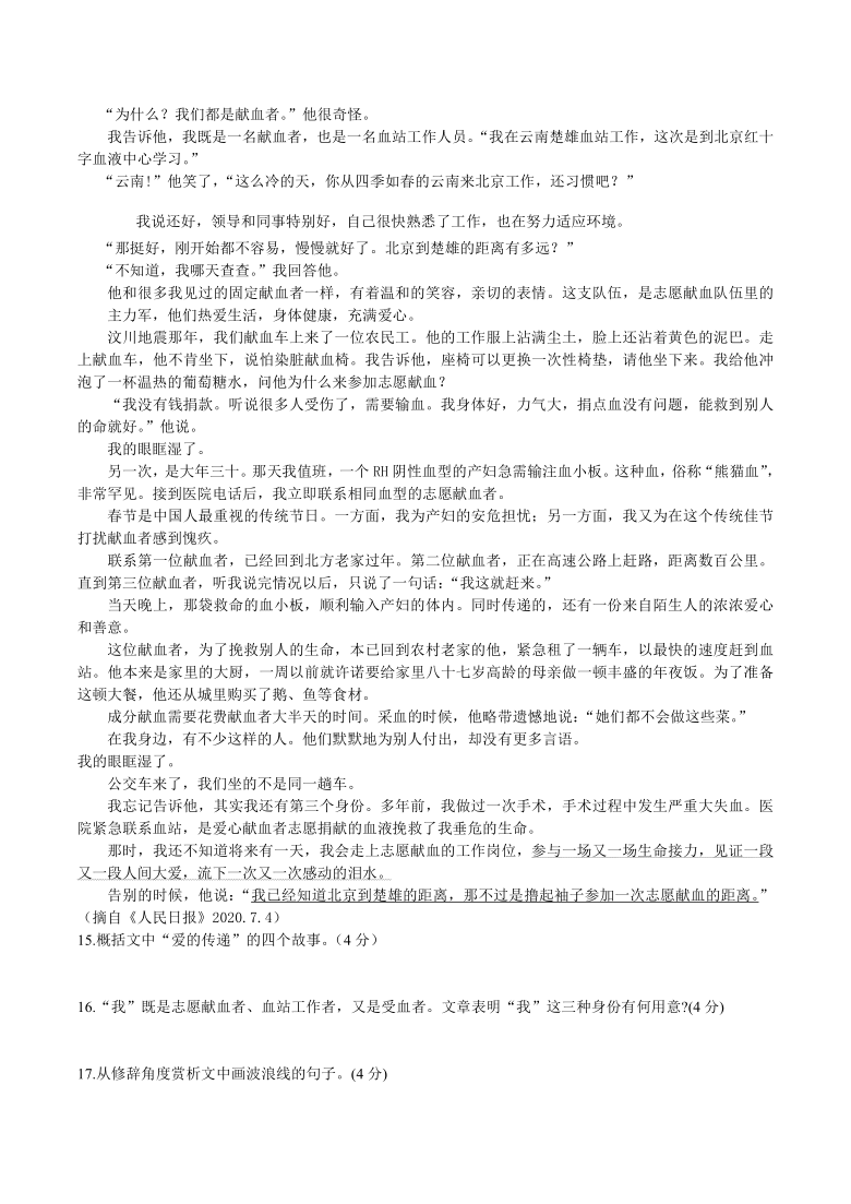 吉林省长春市九台区2020-2021学年度九年级上期中考试语文试卷（word版含答案）