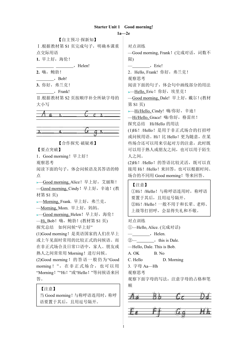 Starter Unit 1~3导学案（3个单元）（含答案）