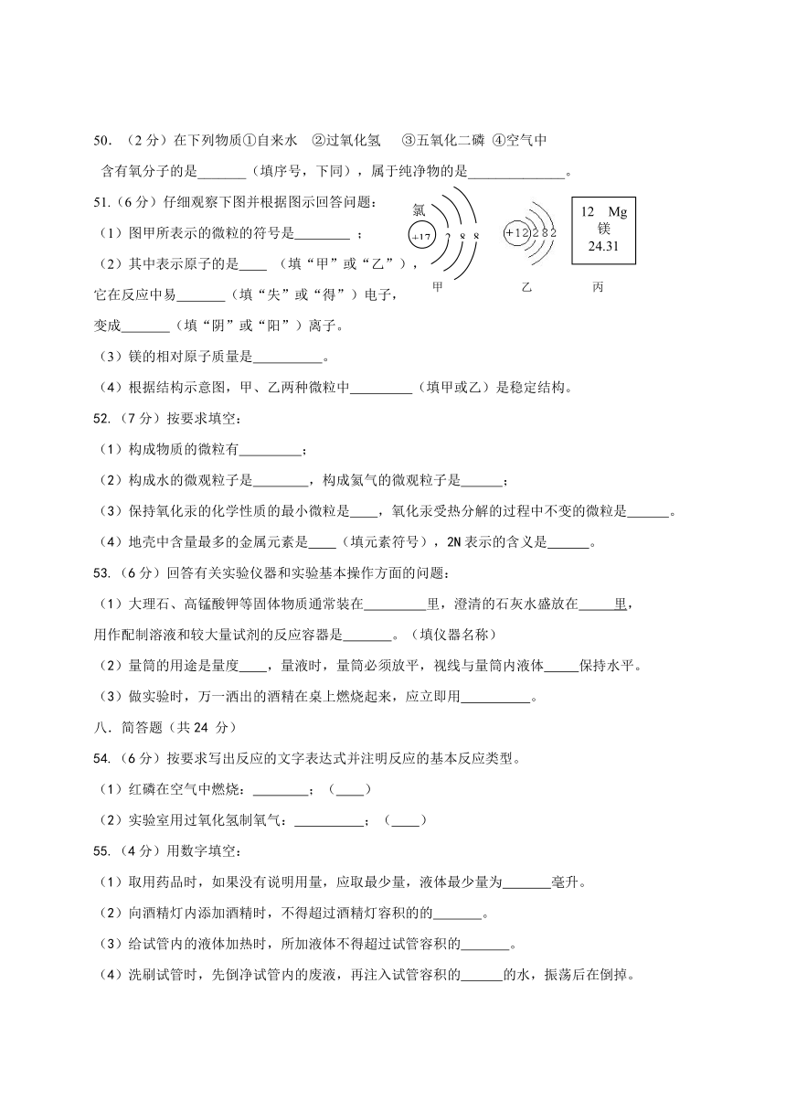 辽宁省丹东市第七中学2017届九年级上学期第一次月考化学试题