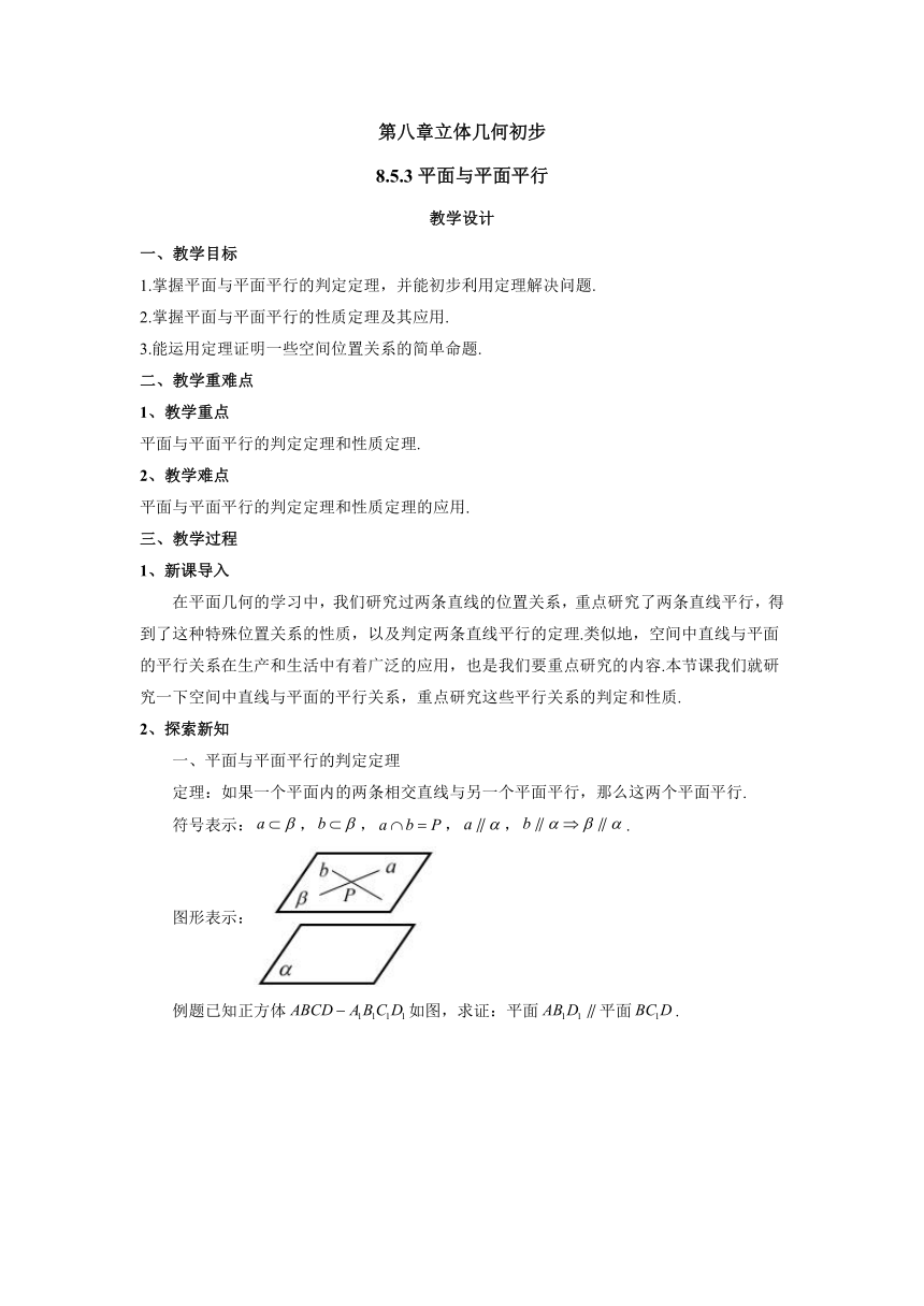课件预览