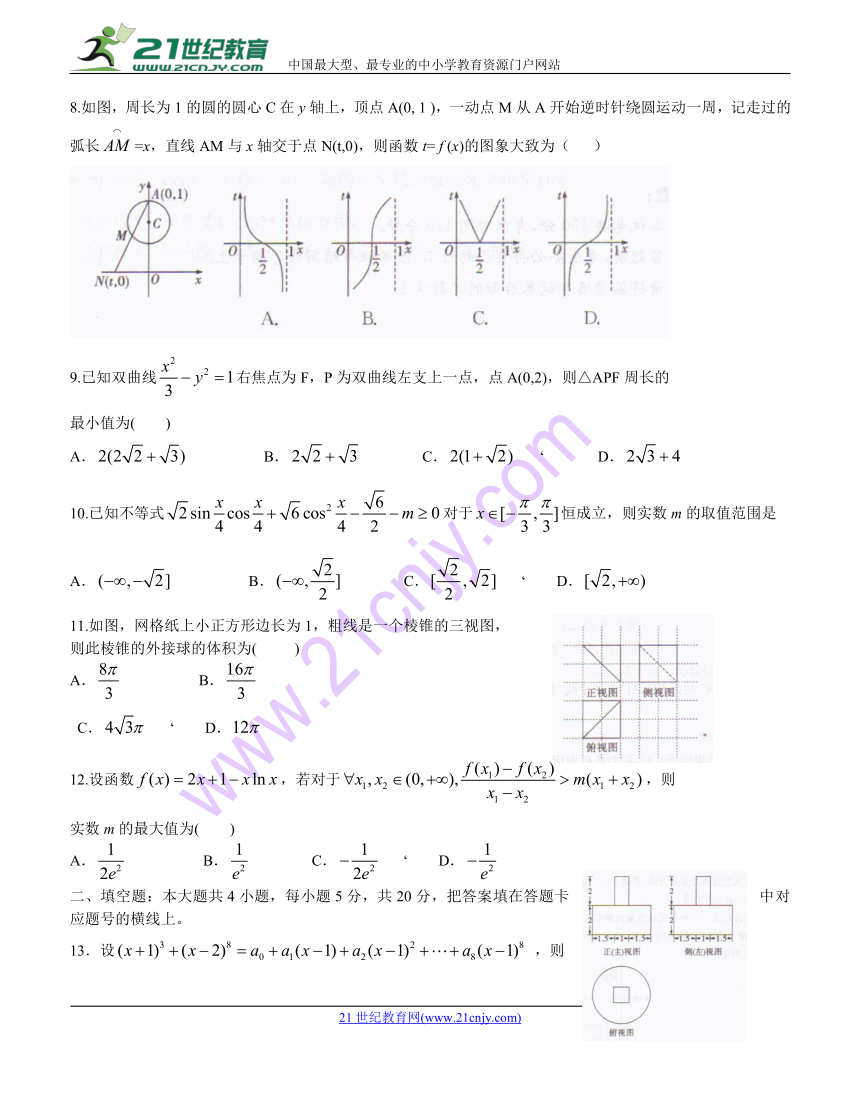 湖南省学海大联考2018届高三名校模拟试卷（五）数学理