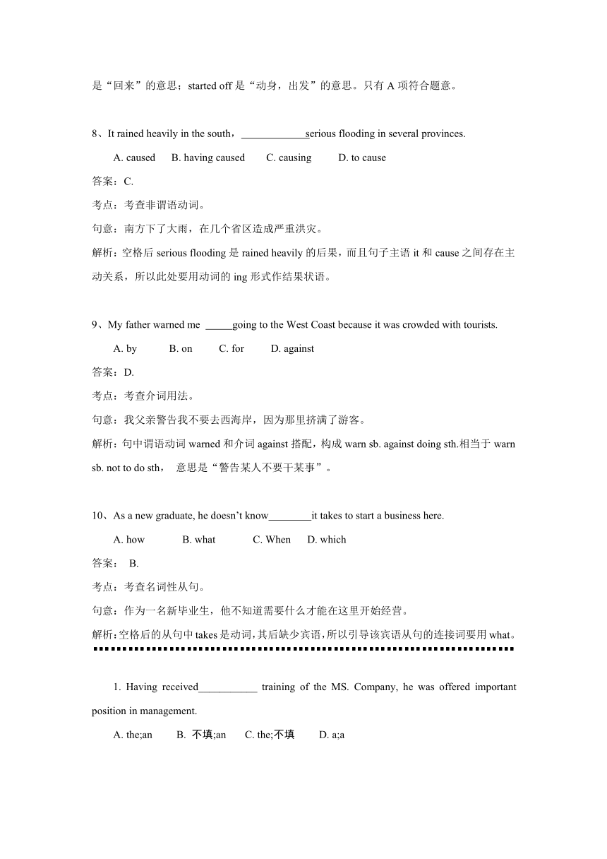 2012高考英语单项选择点拨+精选练习题及答案【04】
