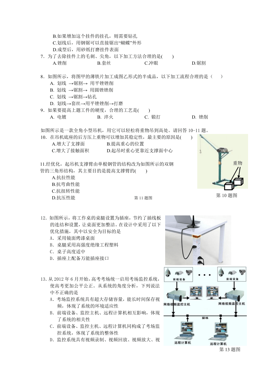 牌头中学2012学年第一学期12月考试卷高三通用技术试题（含答案）