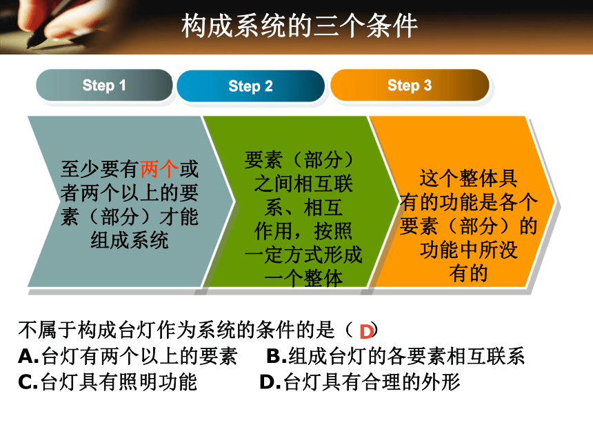 系统与设计课件（17张幻灯片）