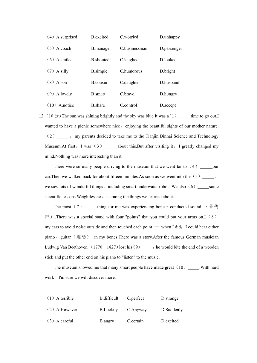 安徽省合肥市包河区2020-2021学年九年级上学期期中英语试卷（word版 含答案）