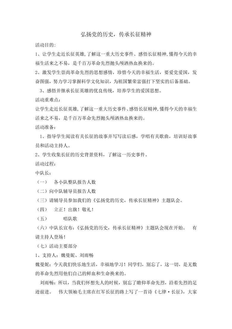 课件预览