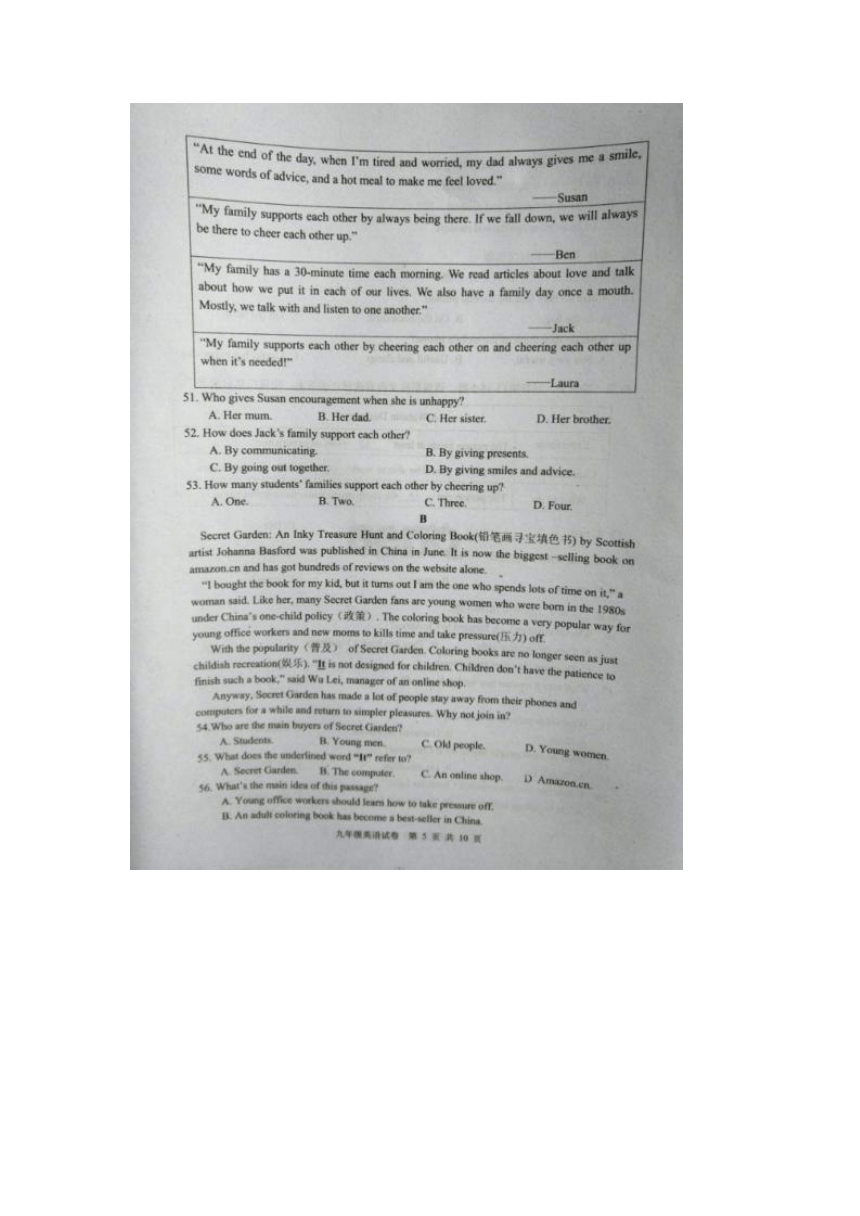 江苏省东台市2016-2017学年度九年级上学业质量调研英语试卷含答案（扫描版）