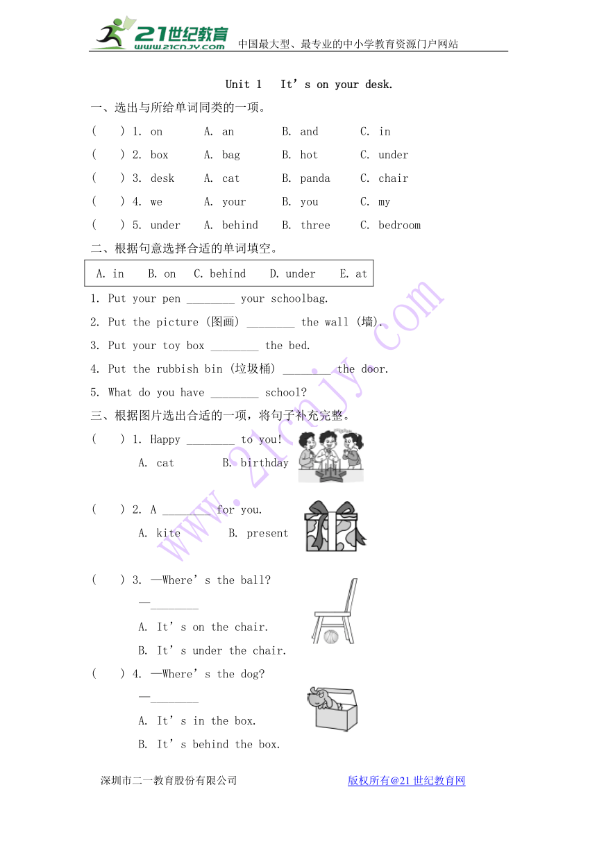 Module 8 Unit 1 It’s on your desk 同步练习（含答案）