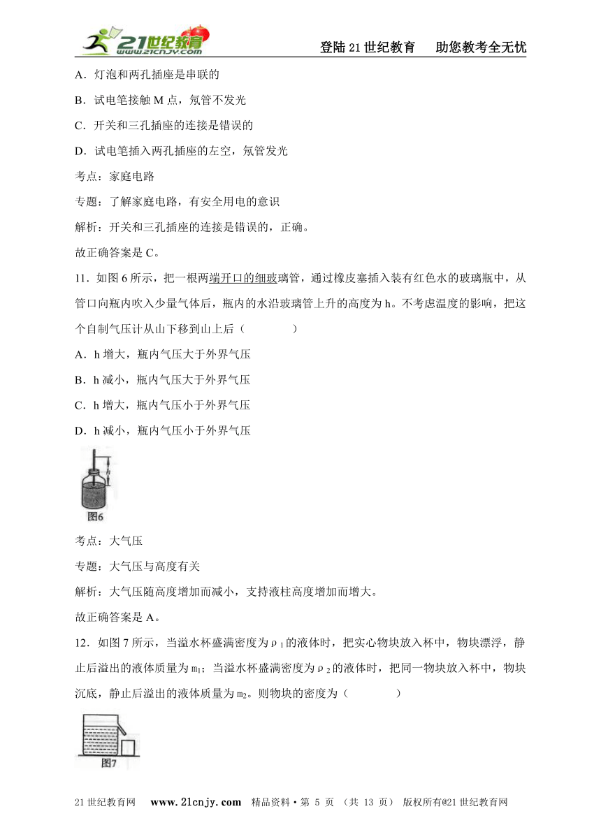 2016年河南省普通高中招生考试物理试卷及详解（word版）