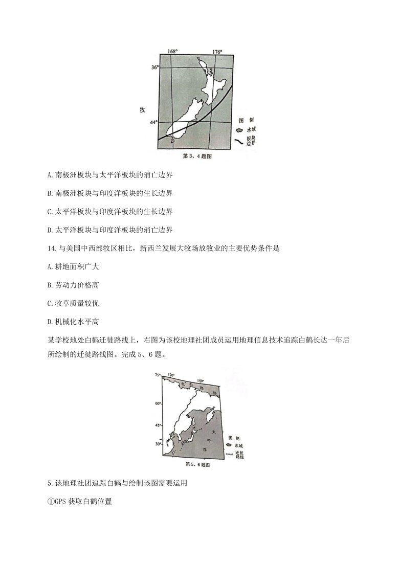 浙江省温州市2021届高三下学期3月高考适应性测试（二模）地理试题 Word版含答案