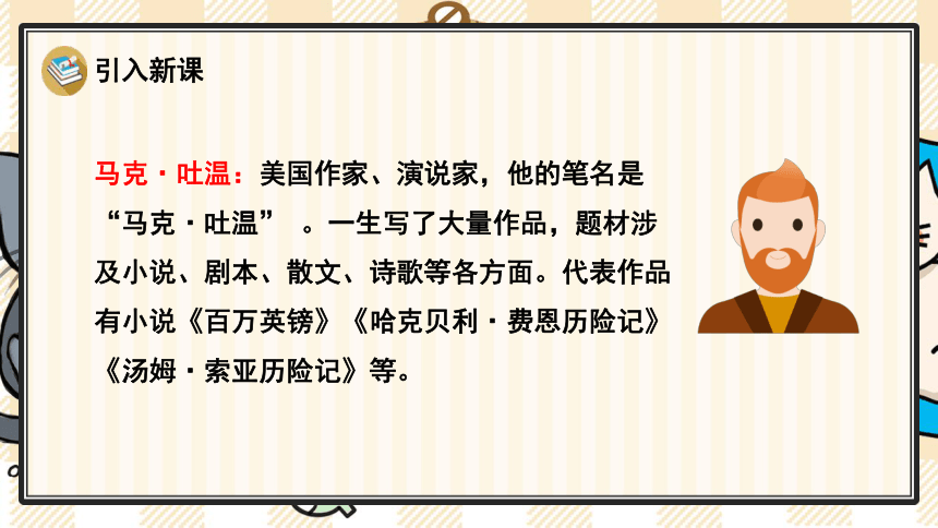课件预览
