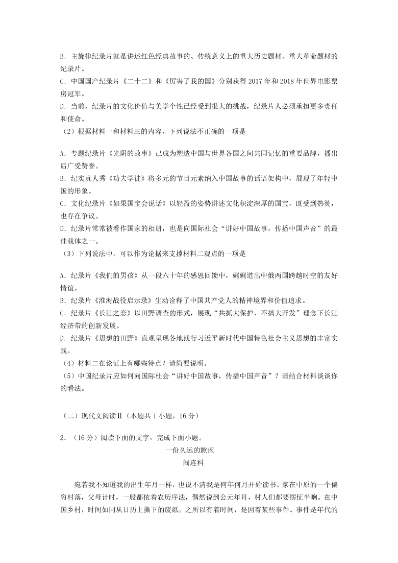 广东省潮州市2021年高考第一次质检（一模）语文试卷(解析版）