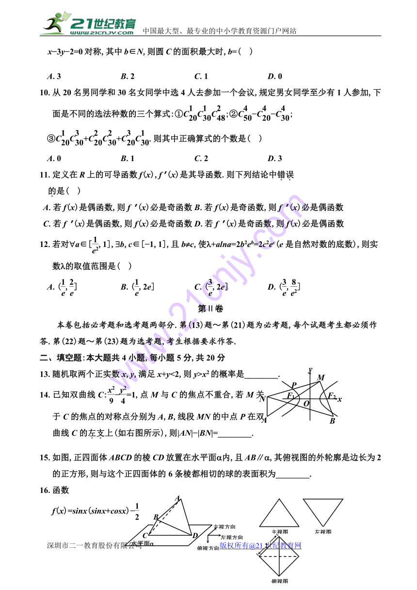 辽宁省六校协作体2016-2017学年高二6月联考数学（理）试题