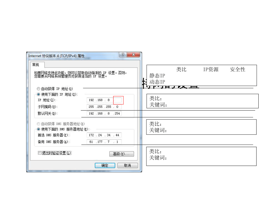 高中信息技术选修3课件-2.3 如何将计算机接入因特网-教科版(共10张PPT)