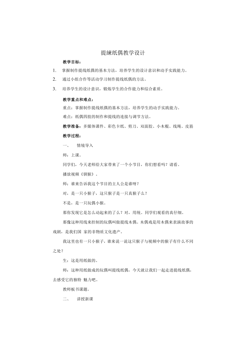 课件预览