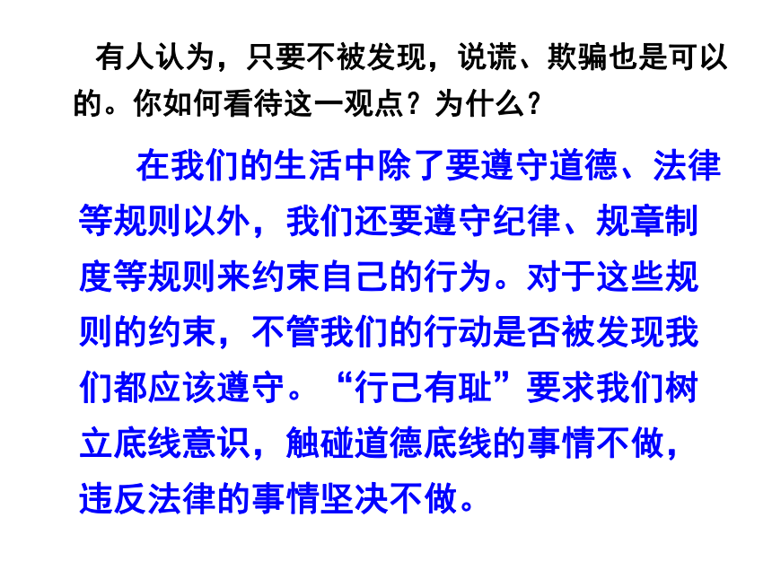 《道德与法治》七年级下册：3.2 青春有格 复习课件(共30张PPT)