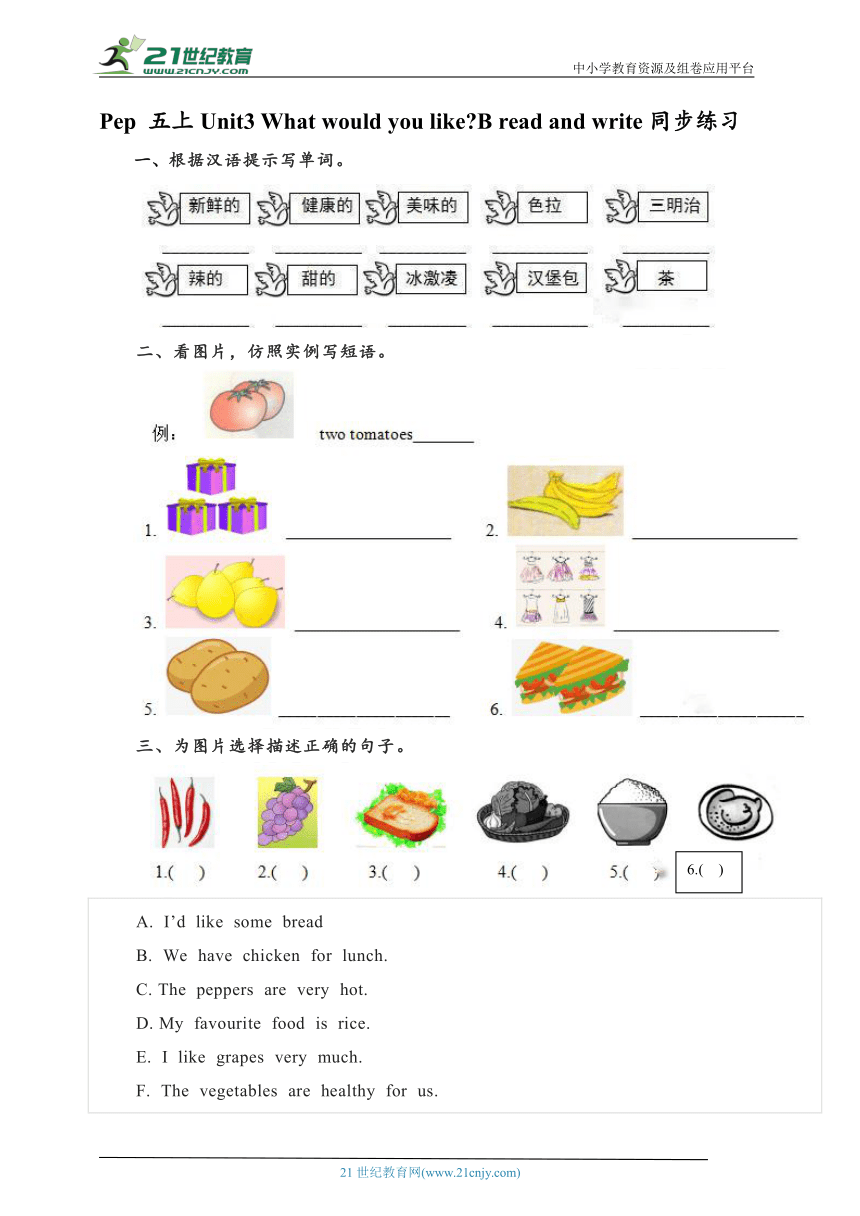 Unit3 What Would You Like B Read And Write 同步练习（含答案）-21世纪教育网