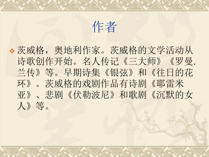 伟大的悲剧