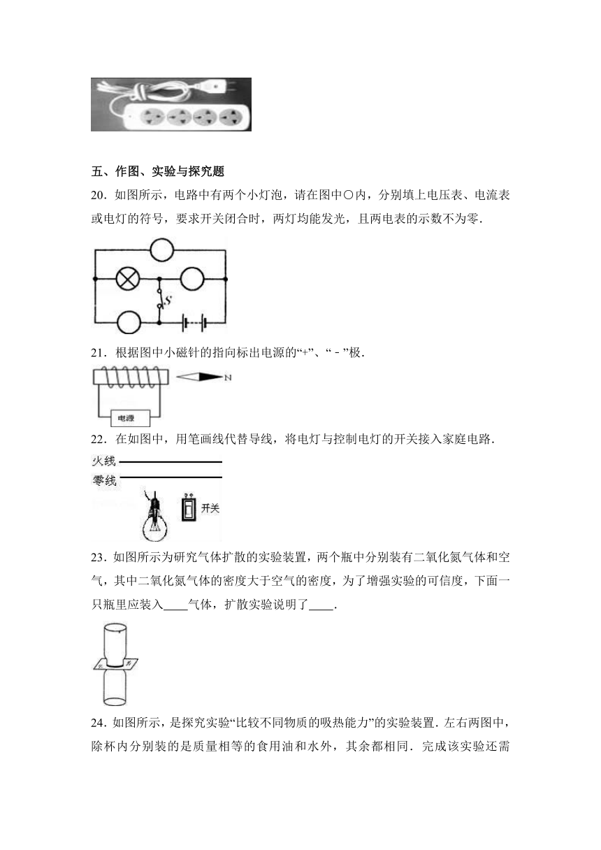 吉林省松原市宁江区2017届九年级（上）期末物理试卷（解析版）