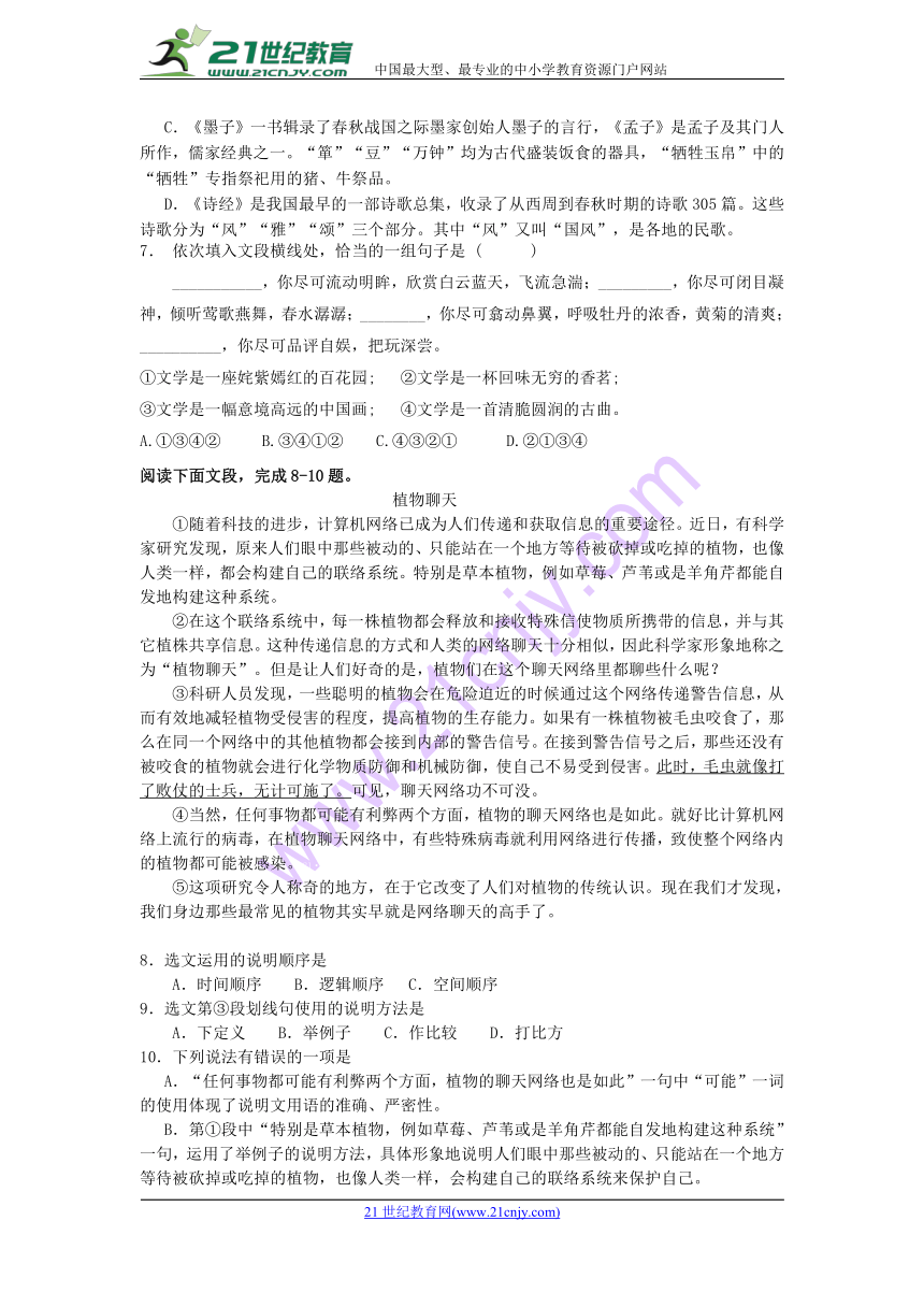 四川省岳池县2018年春季九年级阶段检测语文试题（二）