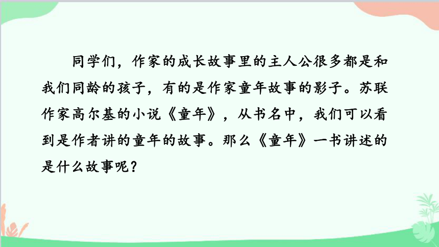 课件预览