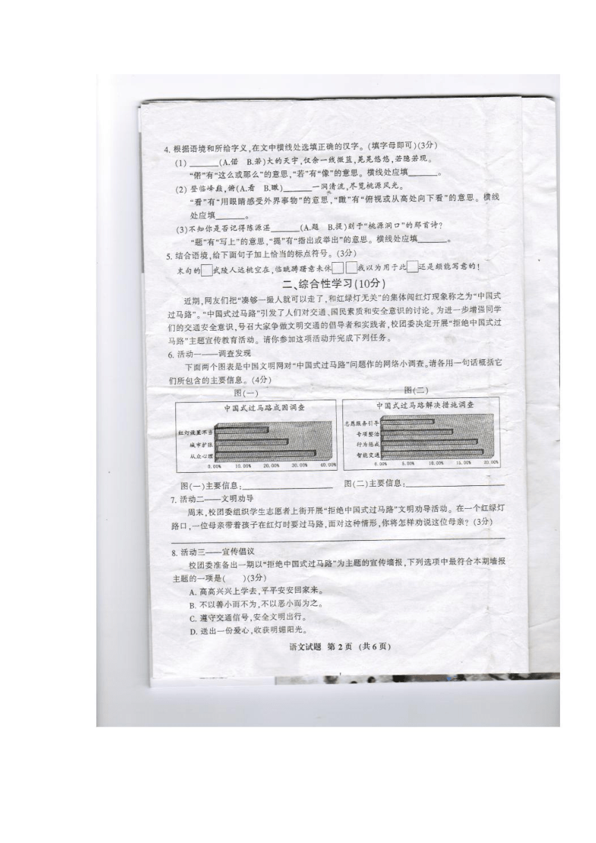 福建省三明市2013年中考语文试题（扫描版，含答案）