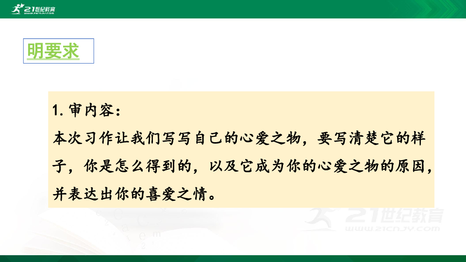 课件预览