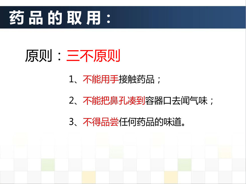 1.4 物质在水中的分散状况