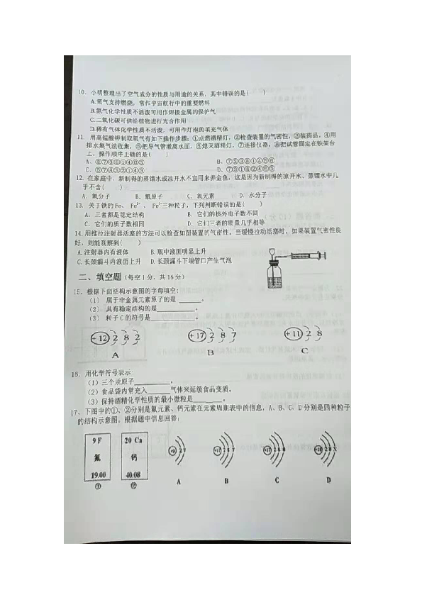 2019——2020学年山西省灵石三中第一次月考化学(扫描版无答案)