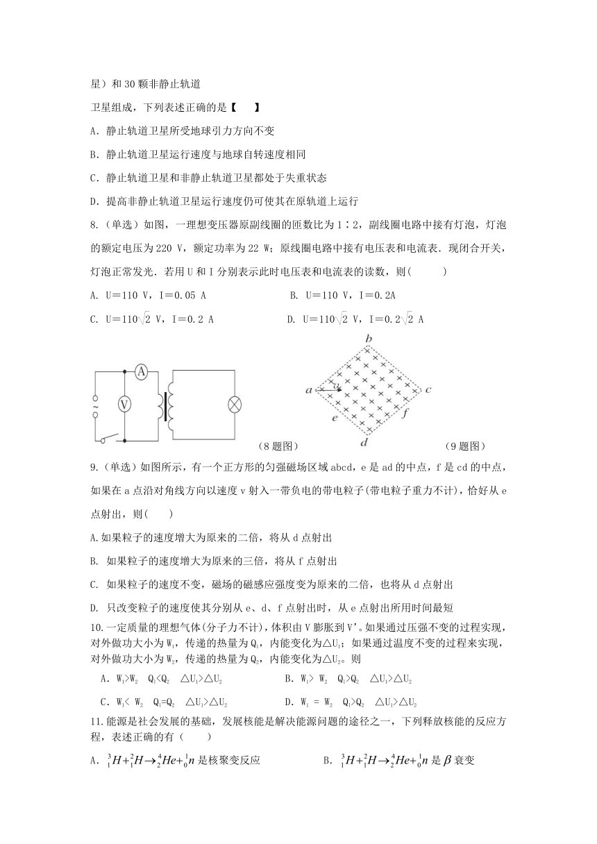 云南省2014届高三物理寒假作业（3）