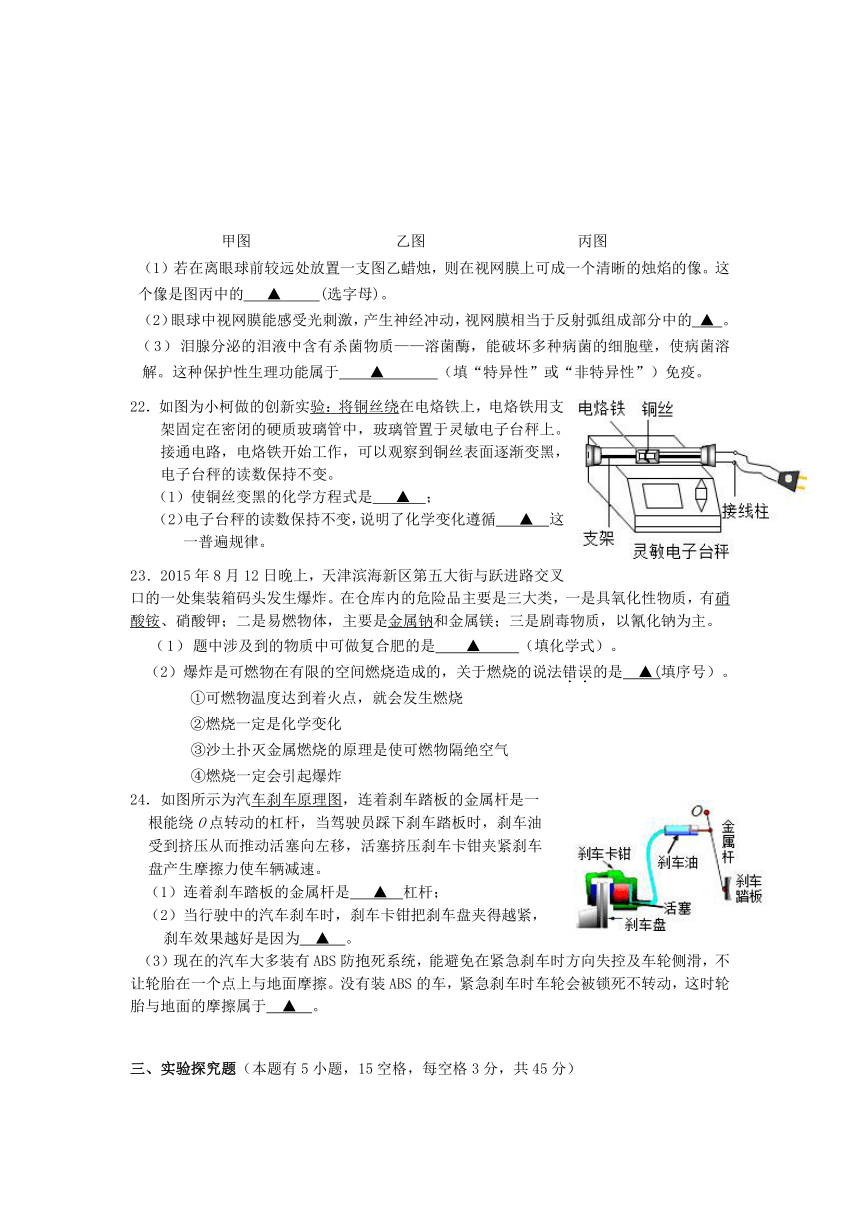 浙江省台州市玉环县2017年中考模拟科学试卷