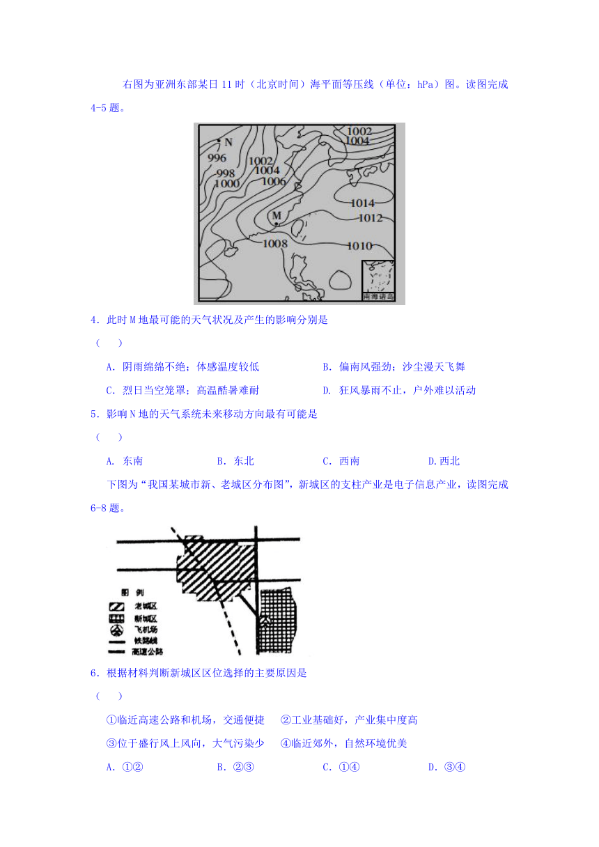 安徽省舒城中学2017届高三仿真（一）文科综合试卷