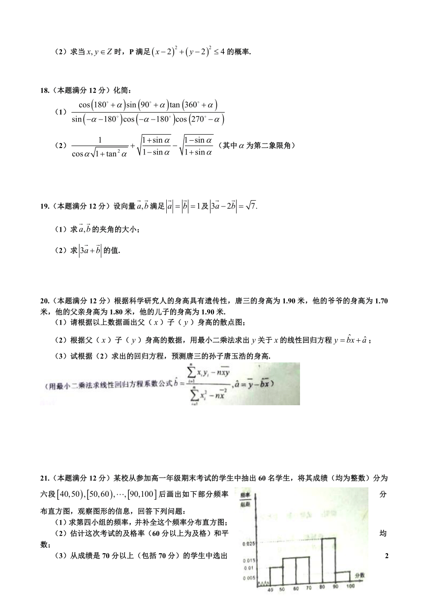 河南省息县第一高级中学2016-2017学年高一下学期第二次次月考数学（理）试题 Word版含答案