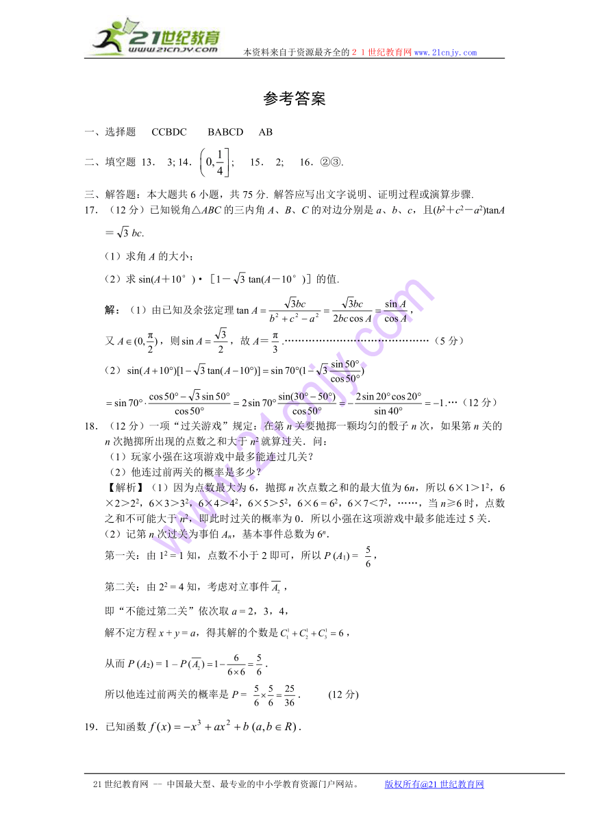 （特别免费资料）江西省南昌二中2009届高三5月模拟考试（数学文）