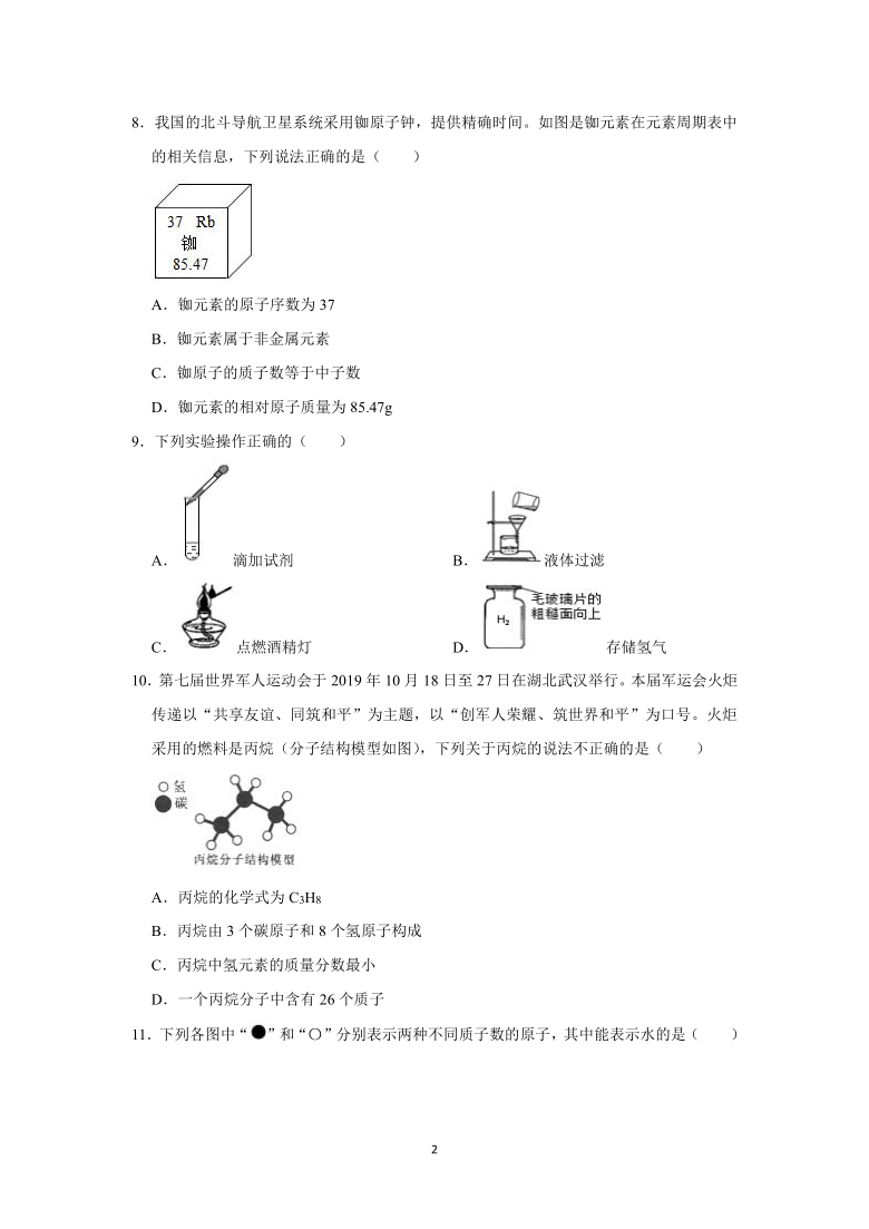 2020-2021学年江苏省盐城市东台市第四教育联盟九年级（上）期中化学试卷带答案