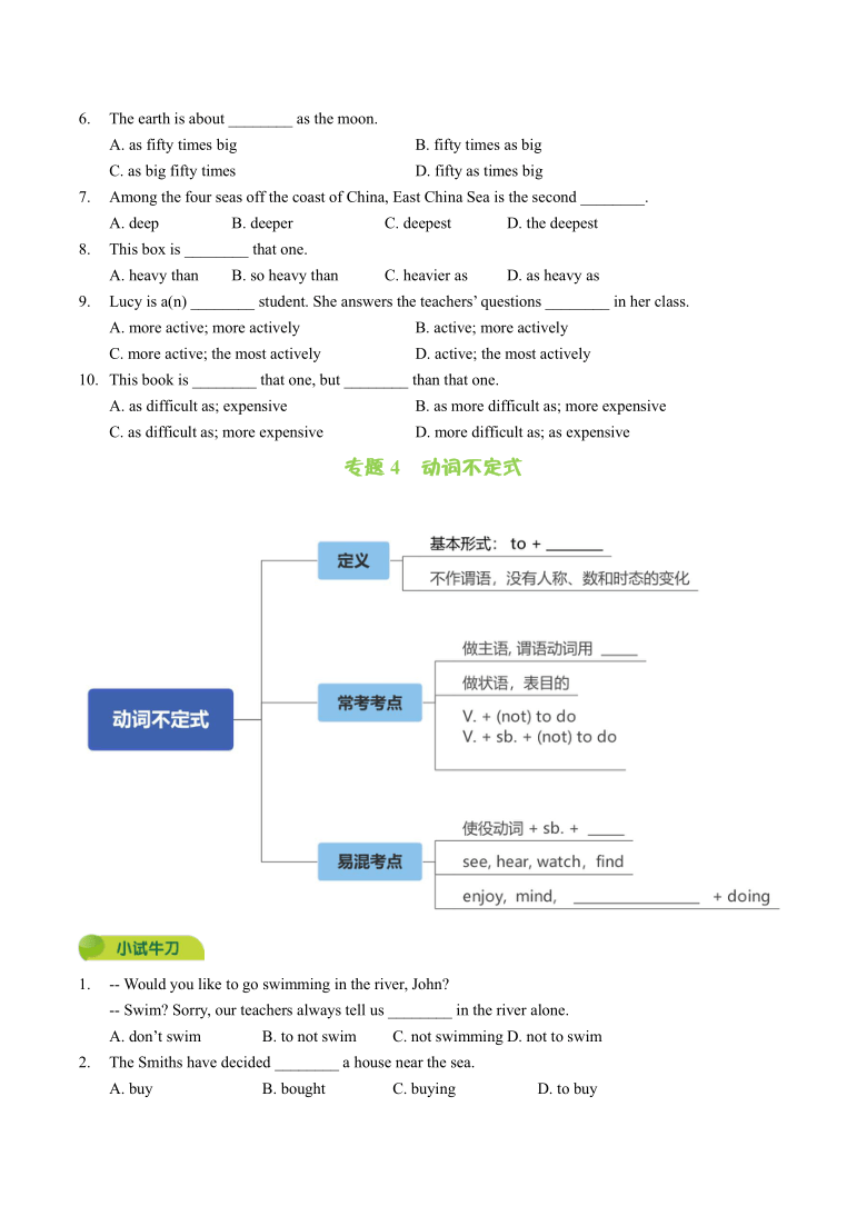 2020-2021学年人教版新目标（go for it)八年级第一学期期中语法复习（含答案）