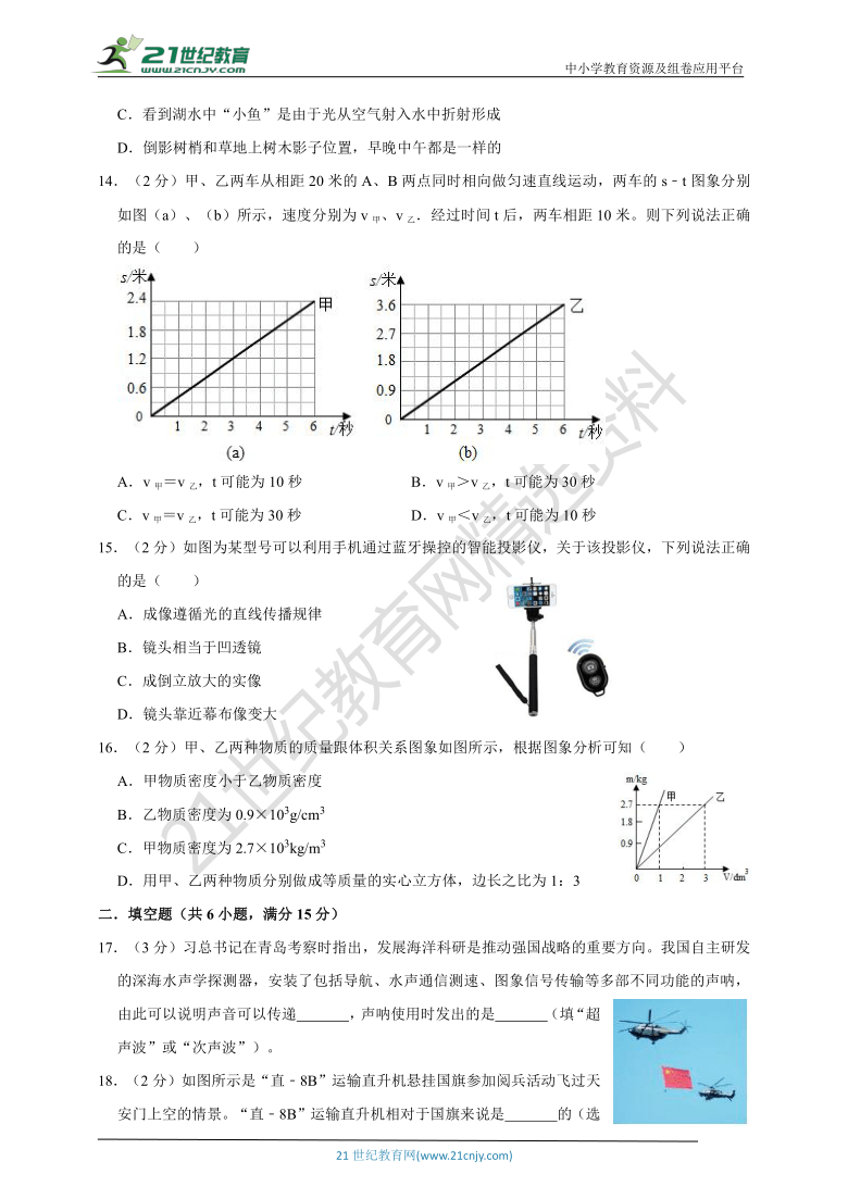 2020-2021学年广西南宁市八年级（上）期末物理试卷（含解析）