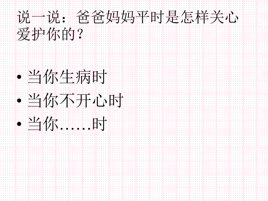 课件预览