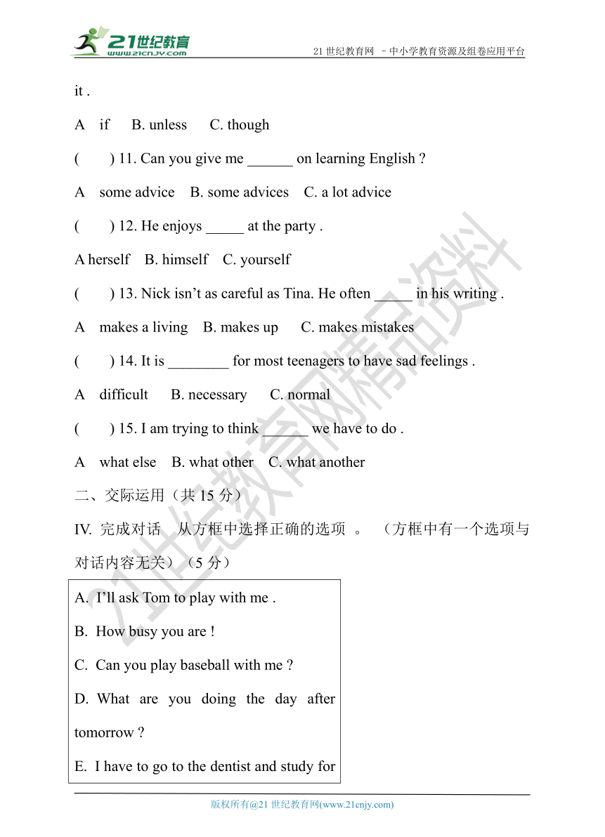 名校调研期末综合系列卷新目标英语八年级(上) Units 9-10(含答案)