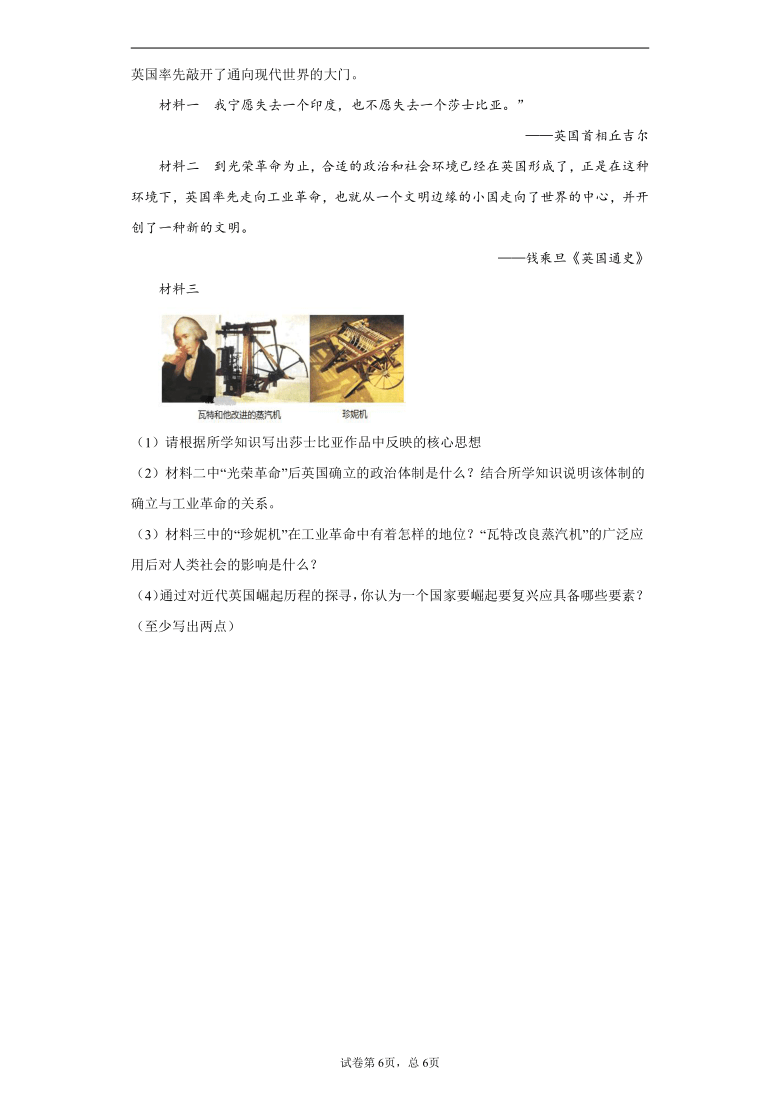 江苏省南京市2020-2021学年九年级上学期期末历史试题（word版含答案解析）