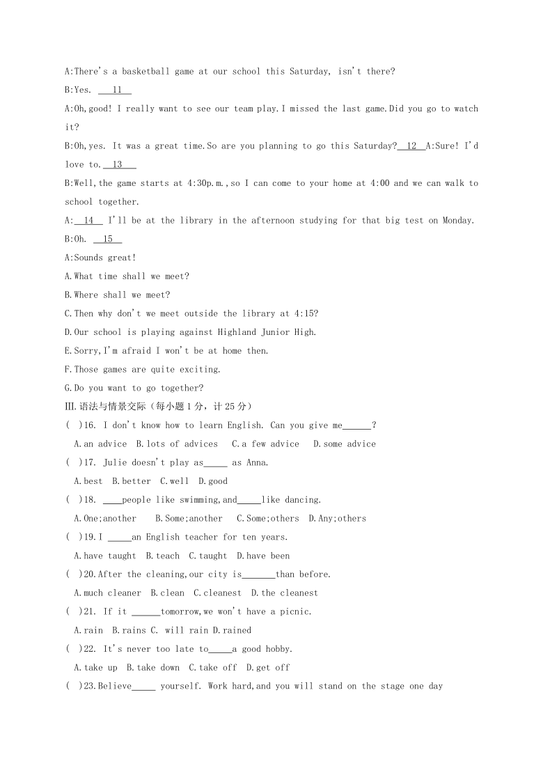 甘肃省天水市麦积区2020-2021学年八年级上学期期末考试英语试题（含答案）