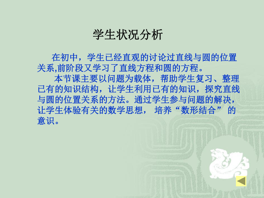 直线与圆的位置关系