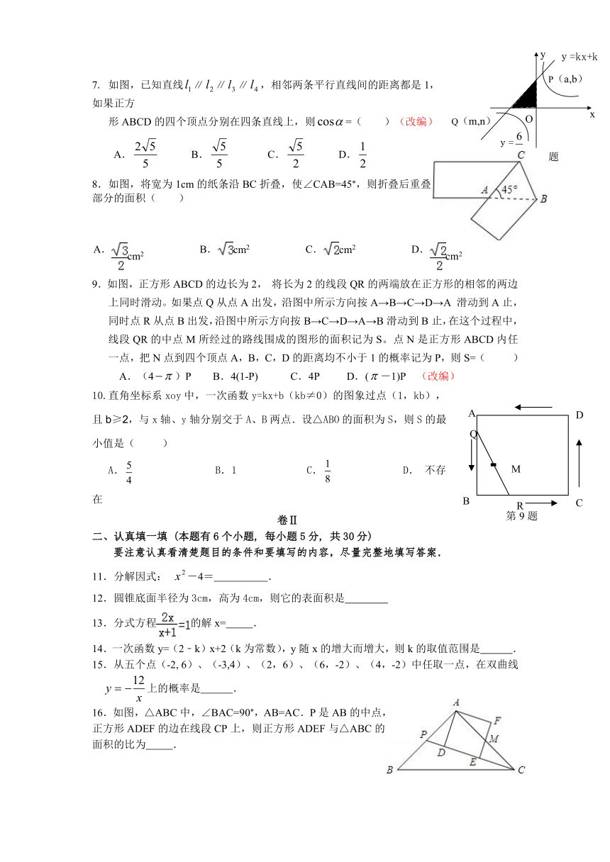 杭州市2014学年第二学期九年级第一次模拟考数学试题卷（答案不全）