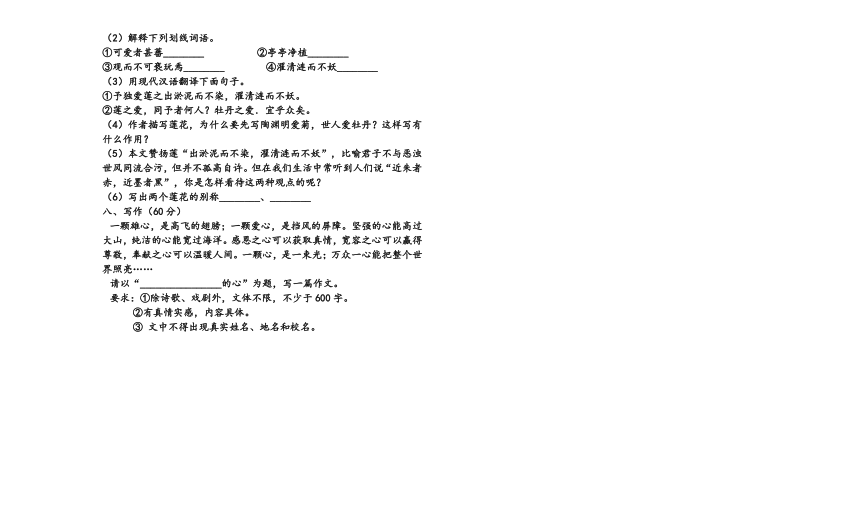 贵州省六盘水市2018春季学期七年级语文期末模拟试卷（含答题卡及答案）