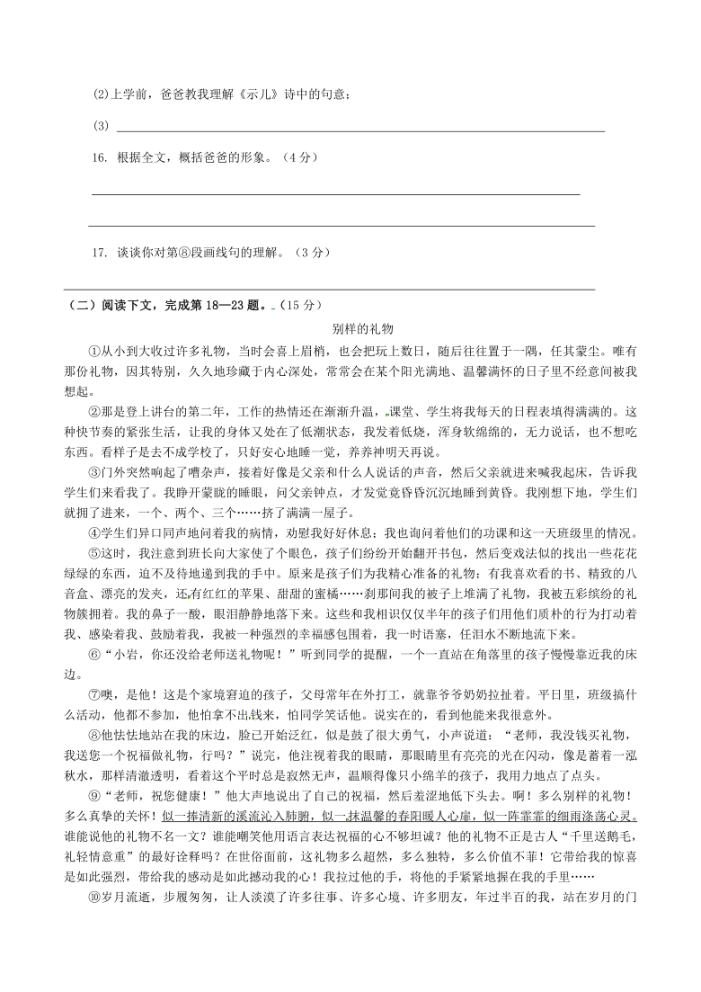 江西省抚州市南丰县2019-2020学年八年级上期中考试语文试卷含答案